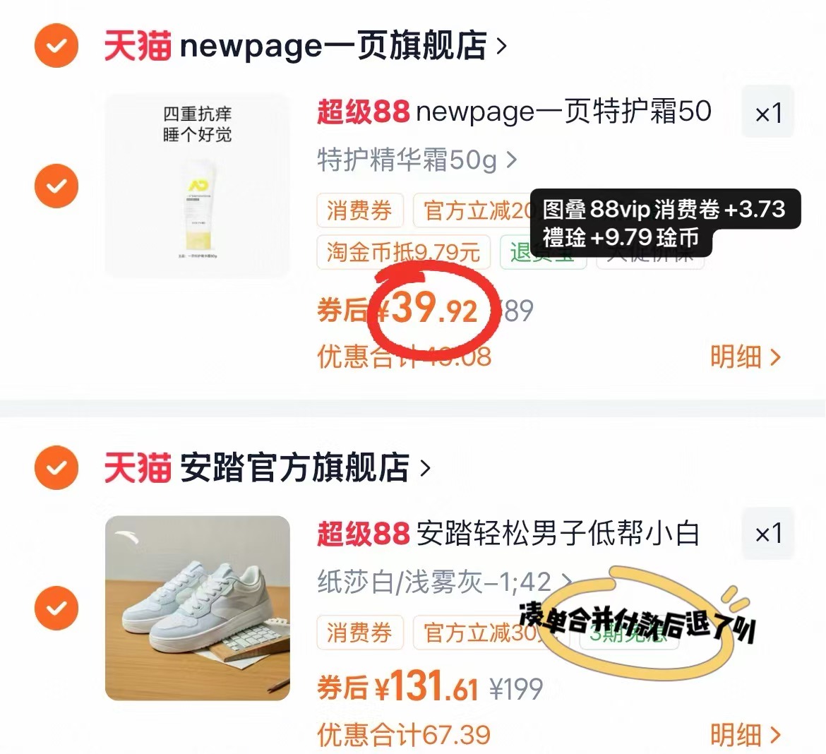 一页婴童特护霜50g/支 39.9元 - 折送网