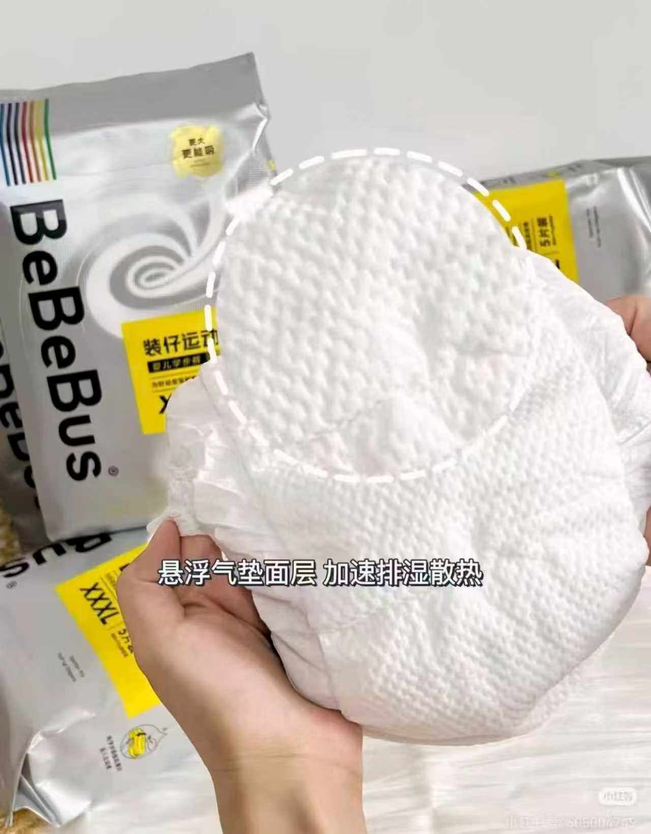 bebebus装仔Pro系列纸尿裤 拍2件 69元 - 86线报