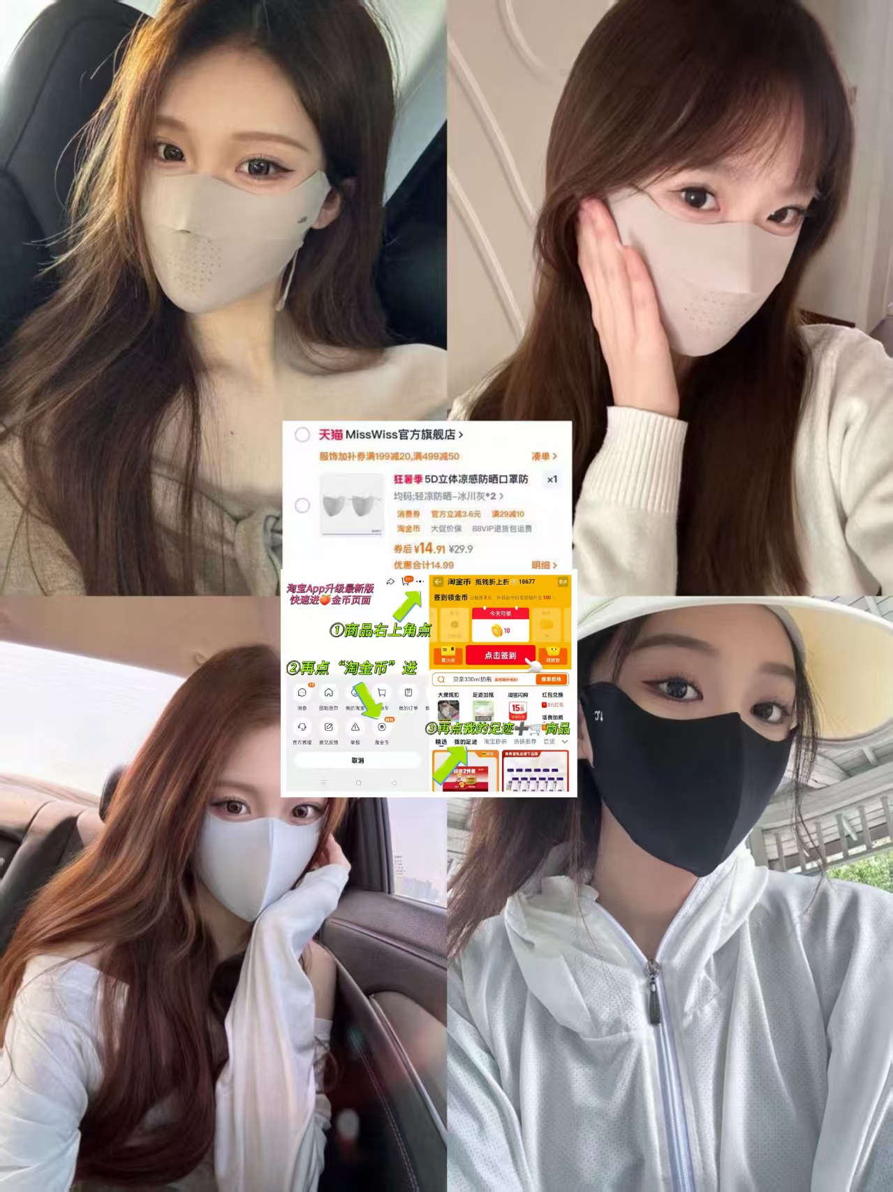 划蒜疯MissWiss防晒口罩2件 14.9元 - 86线报