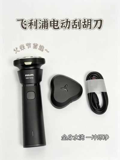 飞利浦电动刮胡刀 赠欧莱雅洁面50ml+收纳盒 129.2元 - 86线报