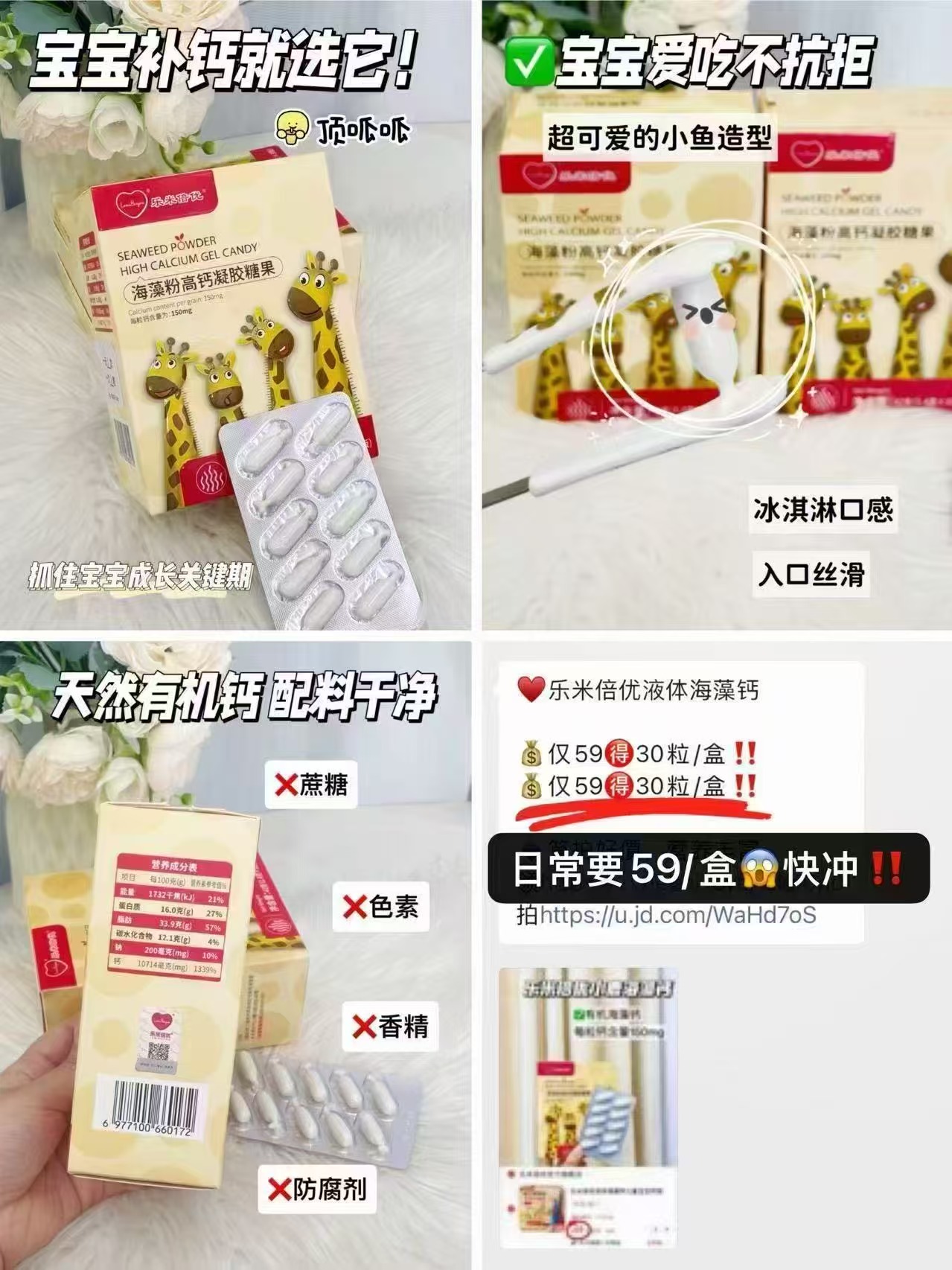 ♥️降❗乐米倍优液体海藻钙 💰折48🉐30粒‼速❗ 💰折48🉐30粒‼速❗ - 86线报