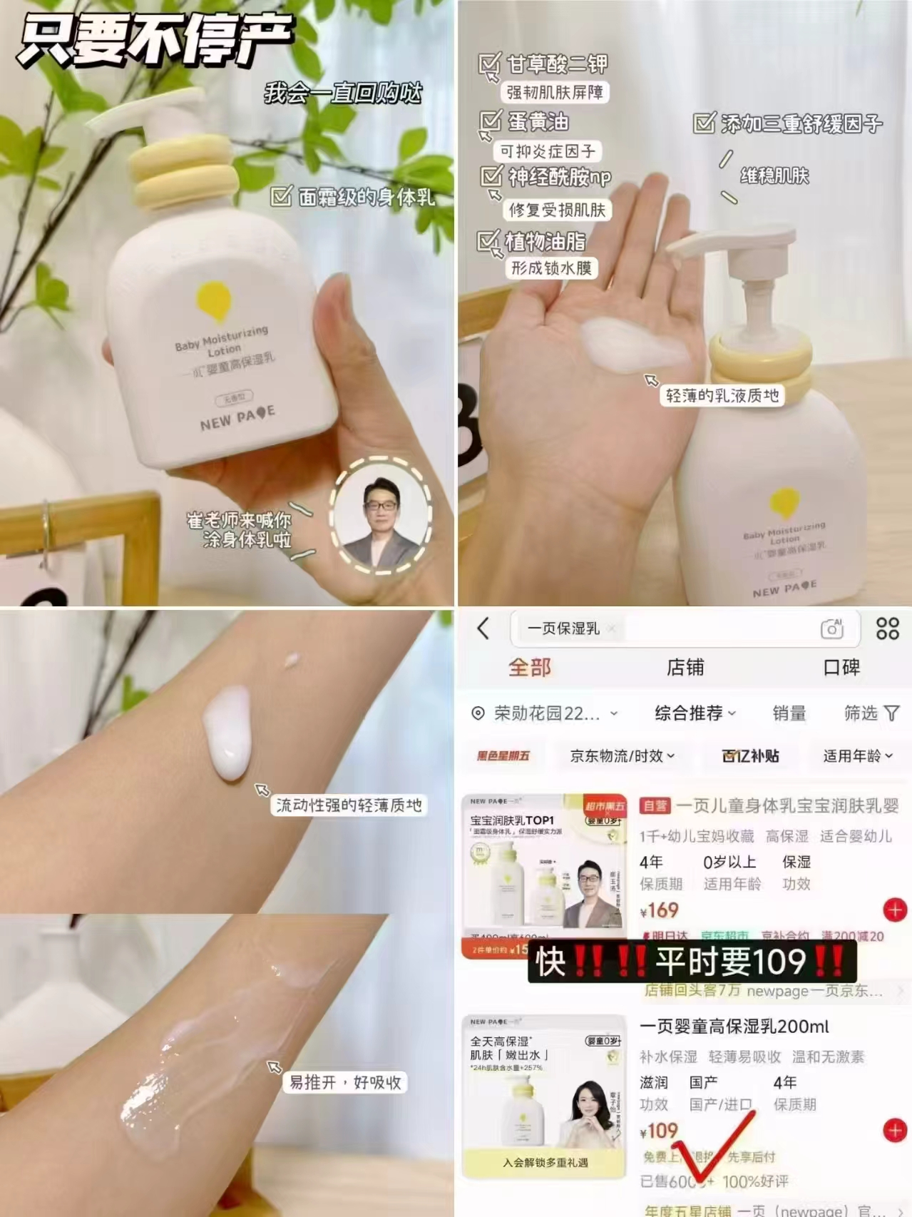 一页婴童高保湿乳200ml 56元 - 线报酷 一页婴童高保湿乳200ml 56元 - 线报酷