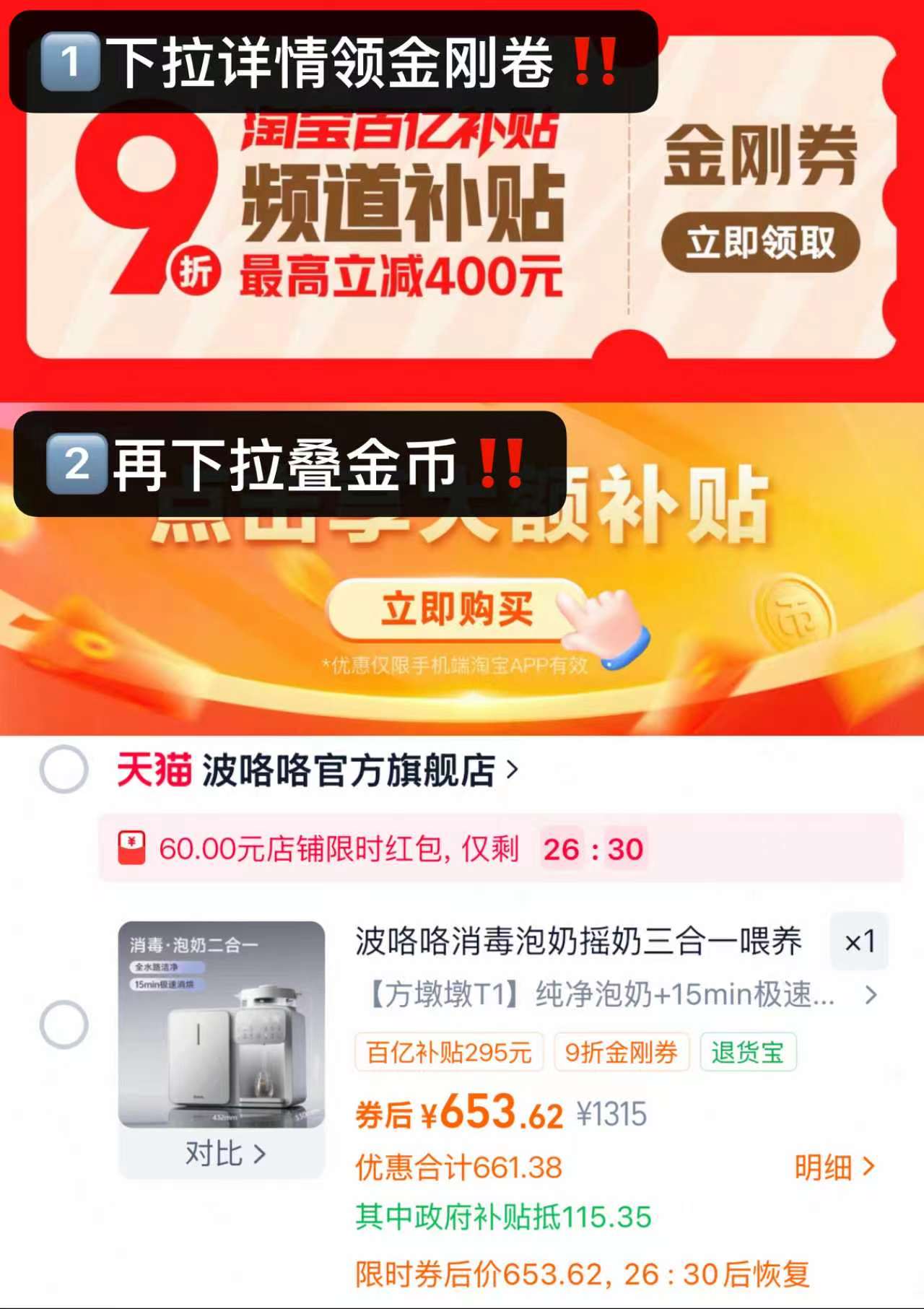 波咯咯三合一喂养台 653元 - 86线报 波咯咯三合一喂养台 653元 - 86线报