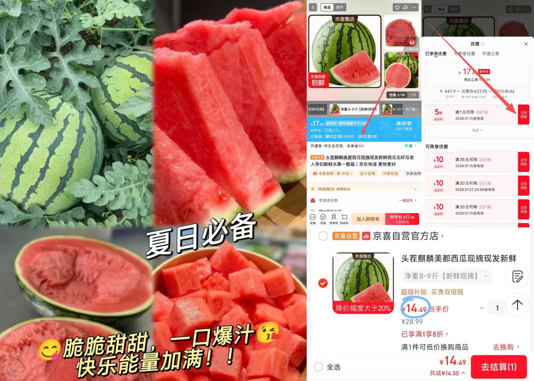 自营麒麟西瓜净重8-9斤 14元 - 86线报