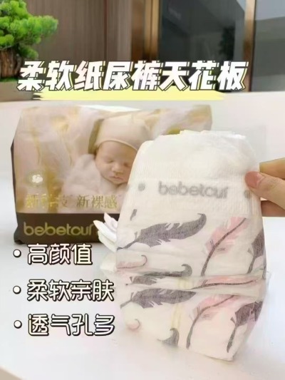 bebetour皇家羽毛系列纸尿裤 42元 - 86线报