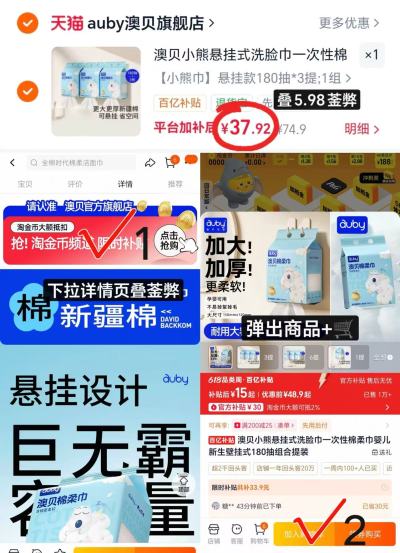 澳贝小熊悬挂式棉柔巾180抽 12.6元，澳贝小熊悬挂式棉柔巾3大提 37.9元 - 86线报