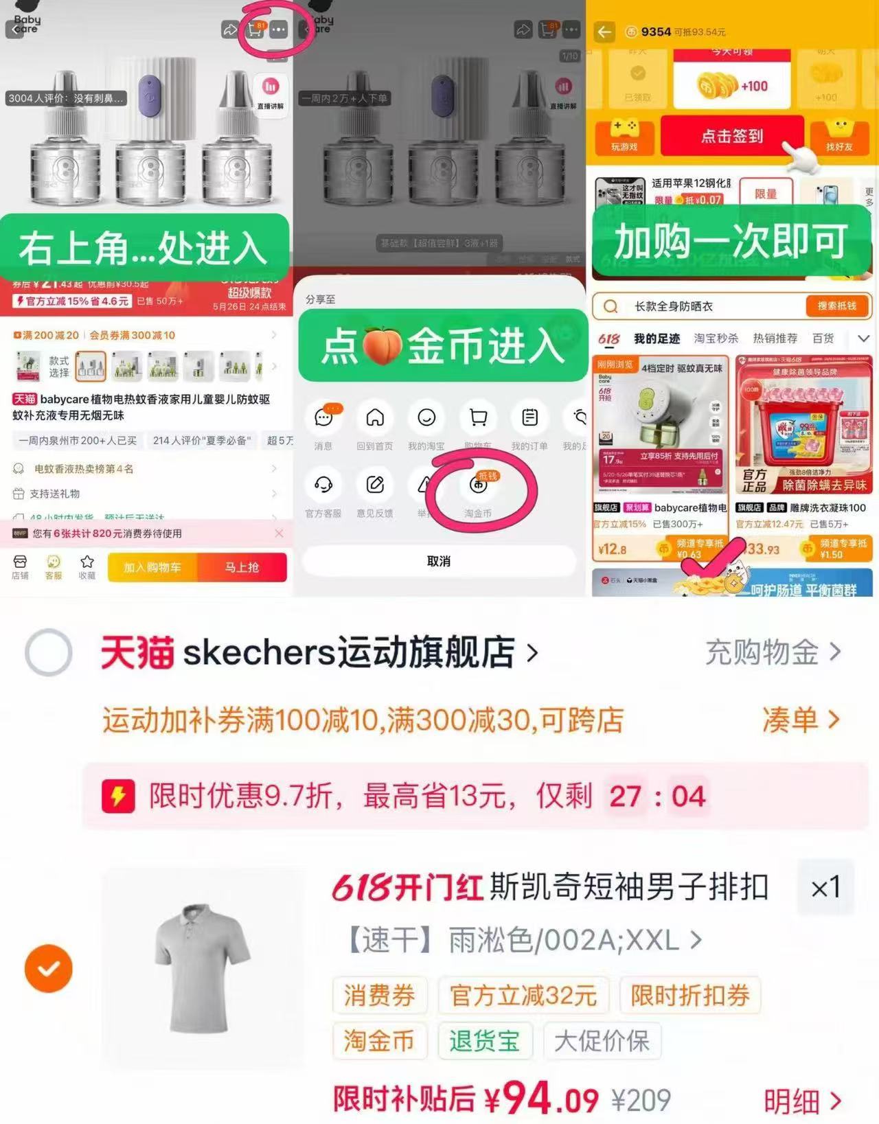 斯凯奇polo衫男透气冰肌 叠大🦢醴金叠金币💰94‼️ - 86线报