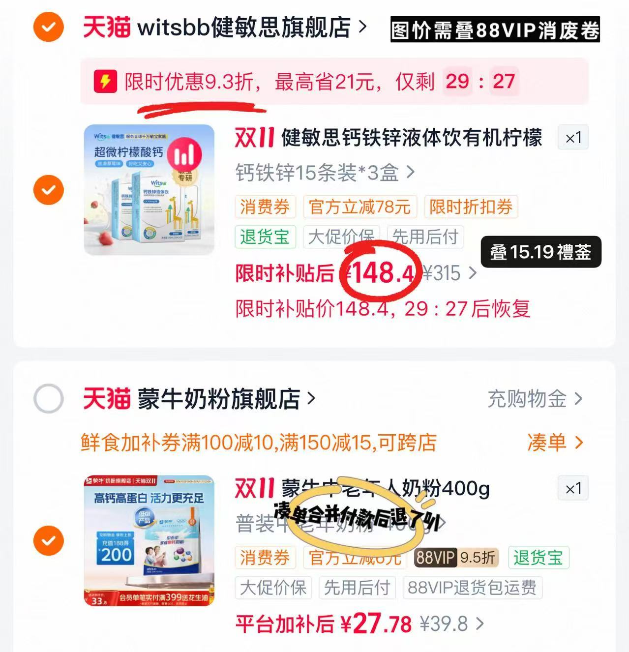 健敏思小蓝条钙铁锌液体饮10ml×15条 拍3盒装 148.4元 - 线报酷