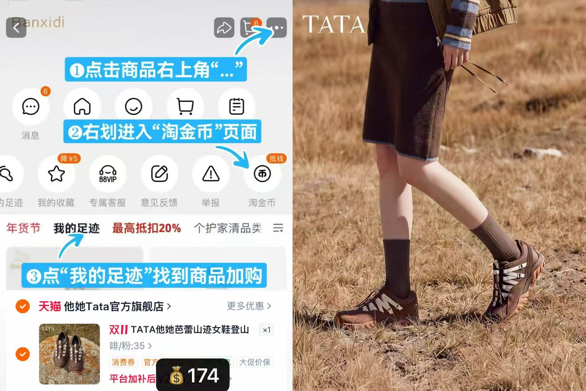 TATA他她芭蕾山迹登山鞋 174元 - 清风线报