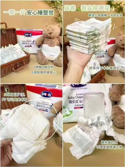 露安适纯净pure尿不湿拍1发2包 106元,露安适乐享甜睡婴儿尿不湿拍1发2包 128元 - 线报酷 露安适纯净pure尿不湿拍1发2包 106元,露安适乐享甜睡婴儿尿不湿拍1发2包 128元 - 线报酷