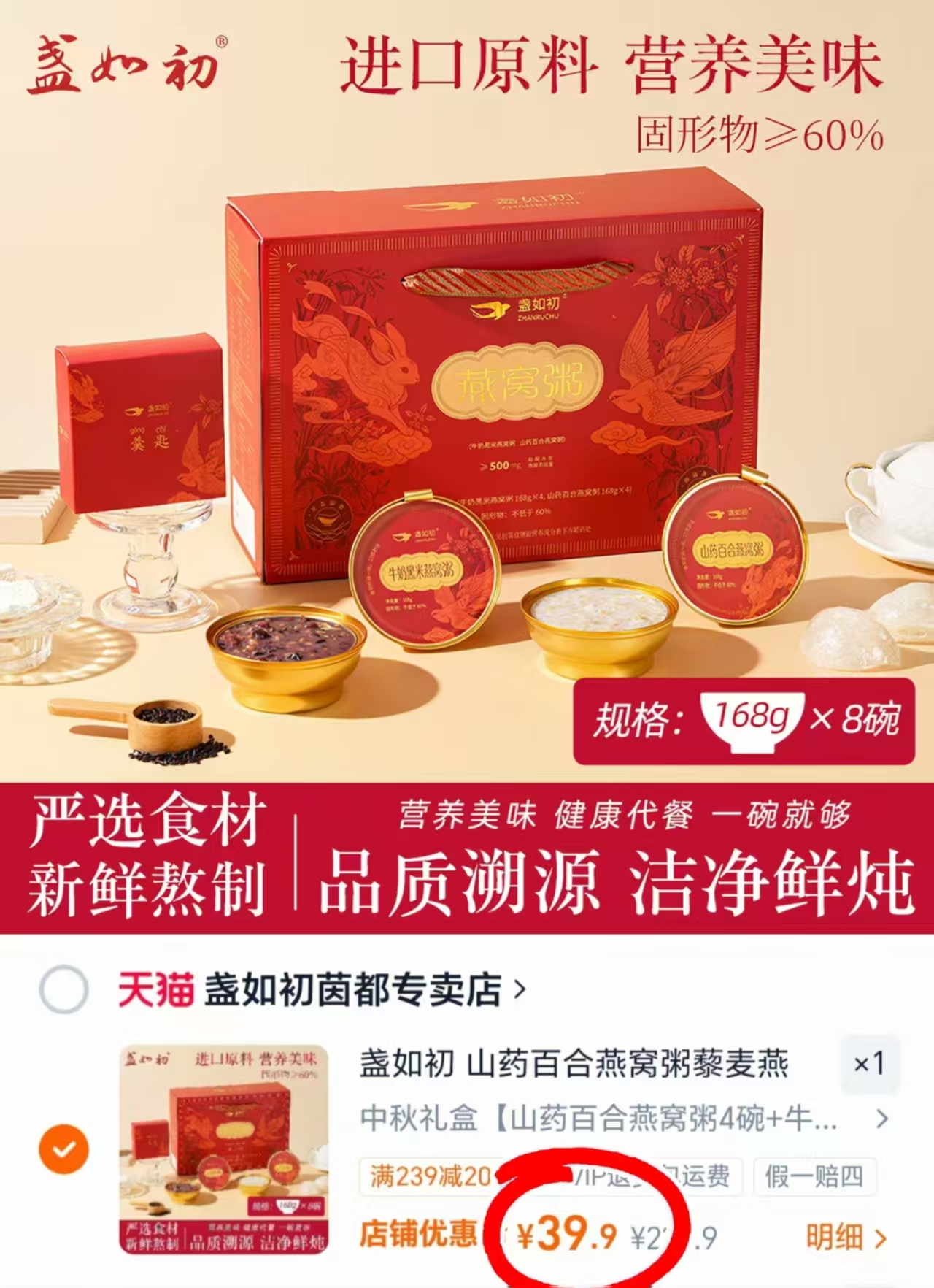 盏如初山药百合燕窝粥藜麦燕窝粥即食粥孕妇代餐速食营养送长辈拍1发8碗 39.9元 - 86线报
