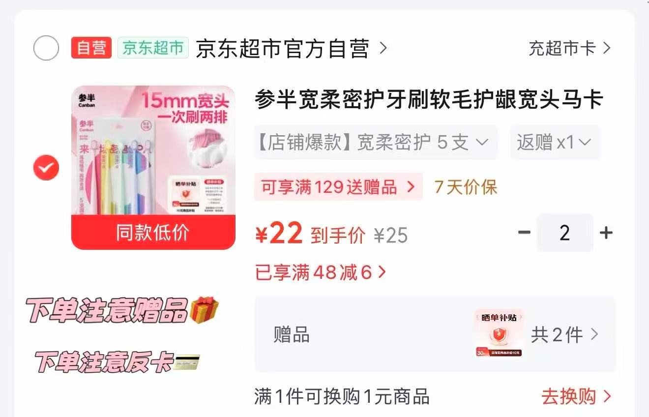 速‼参半宽柔密护软毛牙刷 拍2饭20津贴+18卡💰0.6/支 - 线报酷 速‼参半宽柔密护软毛牙刷 拍2饭20津贴+18卡💰0.6/支 - 线报酷