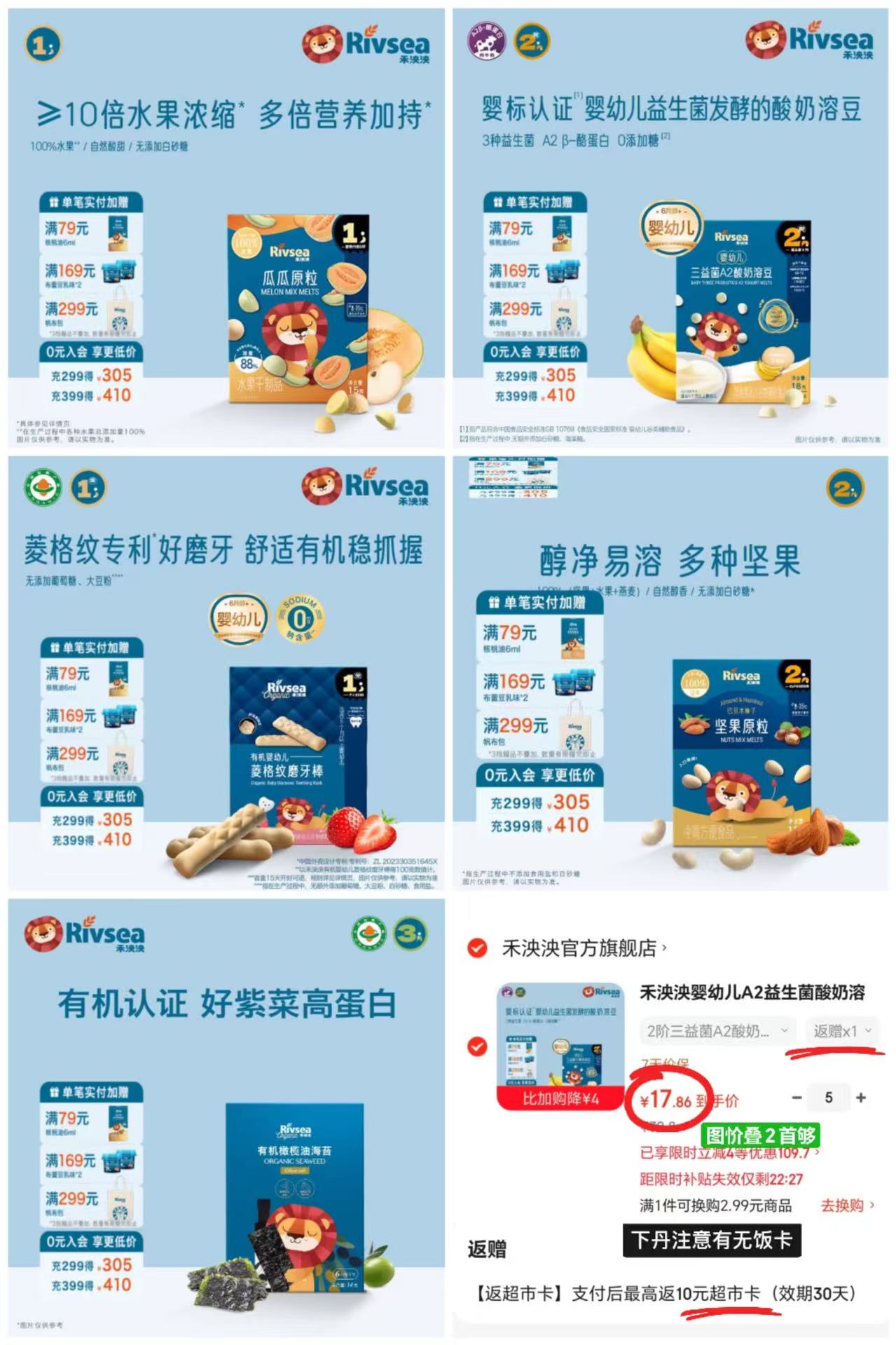 禾泱泱溶豆 15.8元，禾泱泱海苔 15.8元，禾泱泱磨牙棒 15.8元，禾泱泱瓜瓜原粒 15.8元 - 线报酷