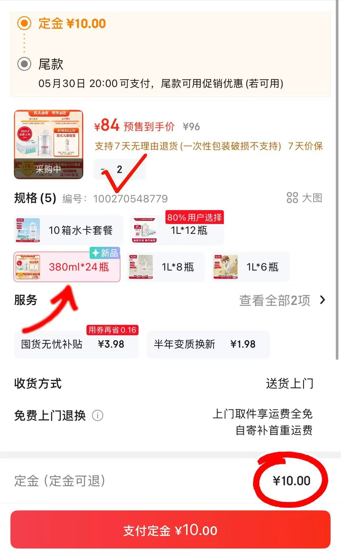 农夫山泉婴儿水新品380ml瓶 158元 - 线报酷 农夫山泉婴儿水新品380ml瓶 158元 - 线报酷