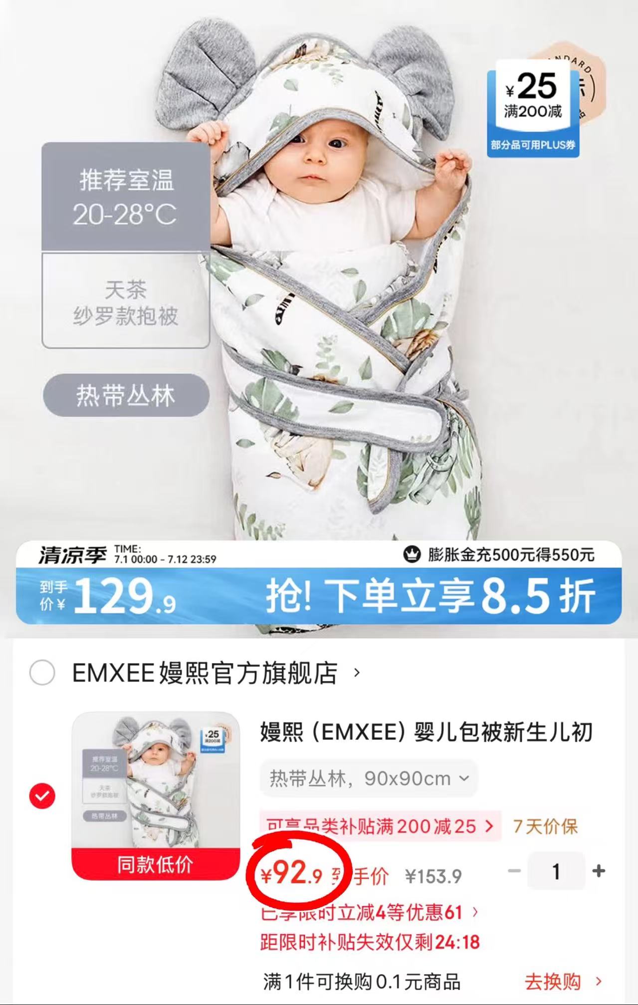嫚熙纱罗防惊跳抱被90*90cm 92.9元 - 86线报 嫚熙纱罗防惊跳抱被90*90cm 92.9元 - 86线报