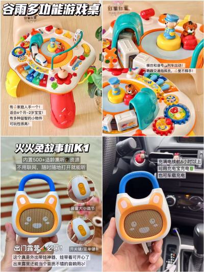 Hape102粒火车积木 74.9元，火火兔K1故事机 104元，谷雨游戏桌 139元 - 86线报