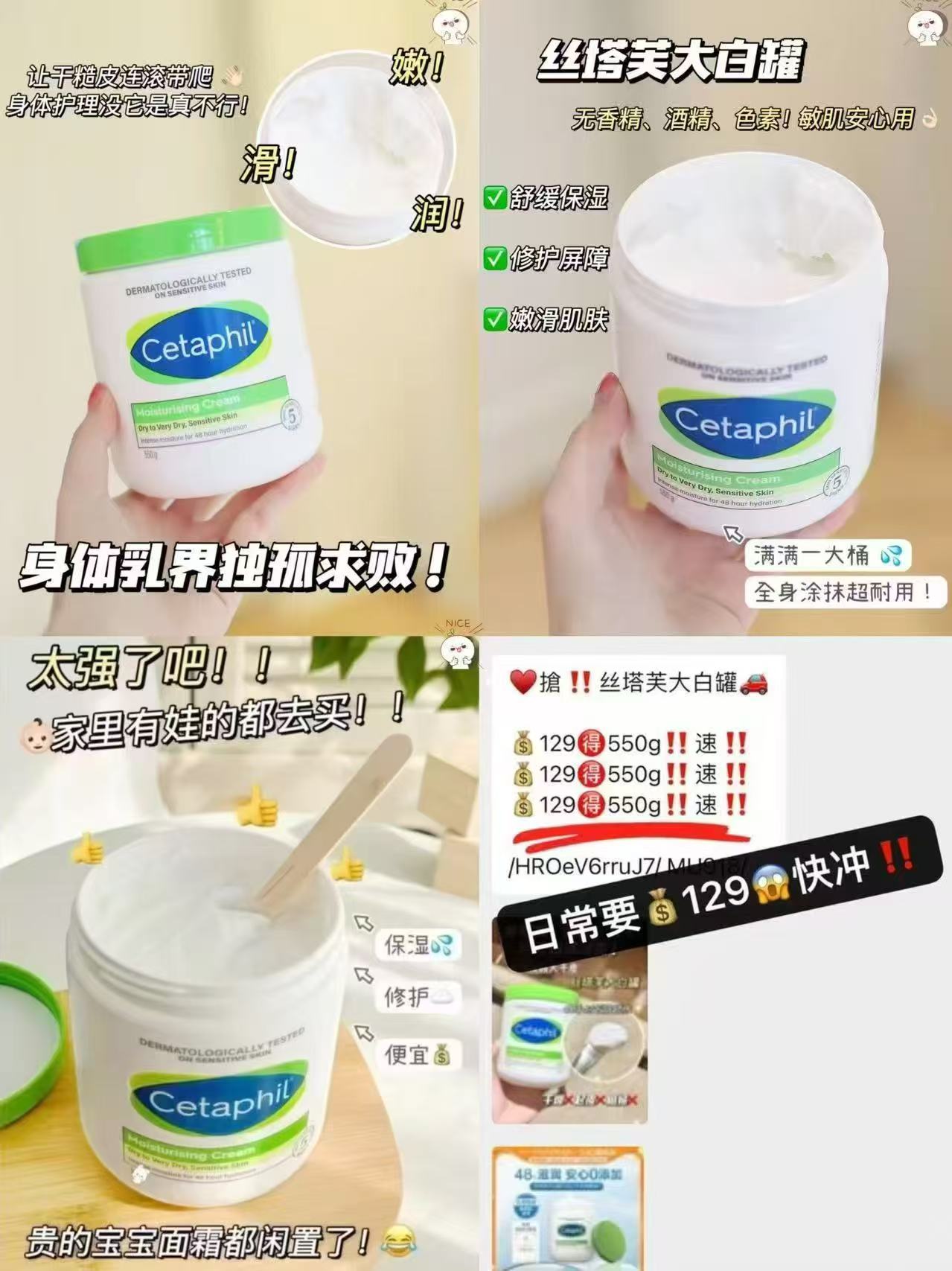 丝塔芙大白罐霜453g 76.4元 - 86线报