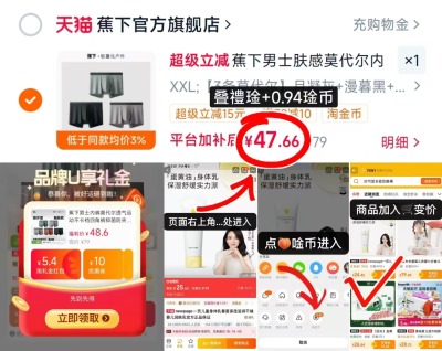 蕉下男士莫代尔内裤3条 47.6元 - 86线报