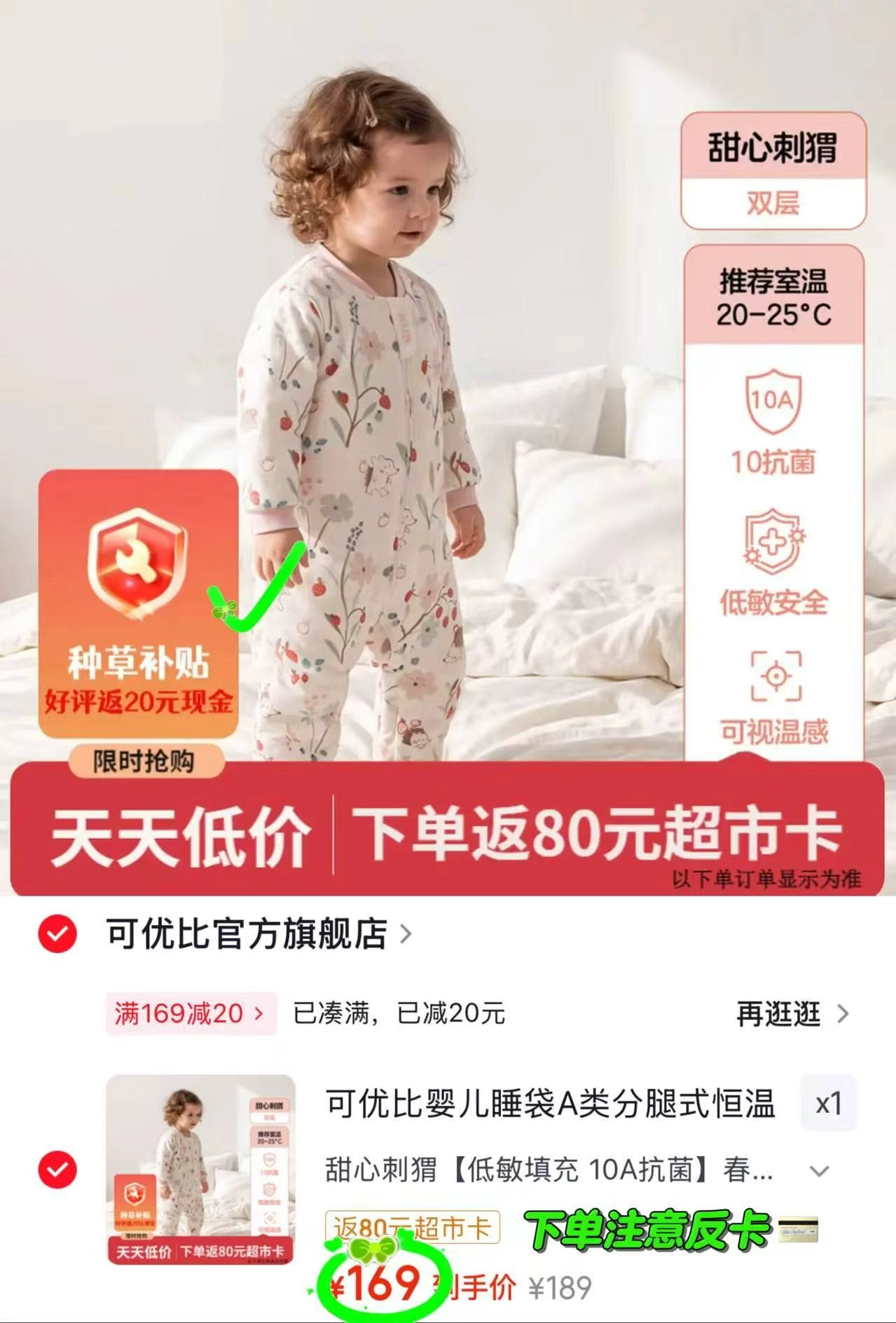 🎀速‼可优比分腿睡袋🚗 款式尺碼任选💰69/件‼ 🎀Love to - 清风线报