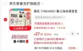 YEEHOO/英氏 婴儿洗衣液 800ml*1+500ml*2 图片 2