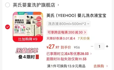 YEEHOO/英氏 婴儿洗衣液 800ml*1+500ml*2 图片 2