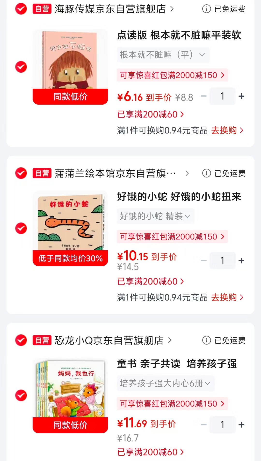 全脑开发贴纸书3-6岁6册 7.7元，全脑开发贴纸书0-3岁6册 7.7元 - 86线报