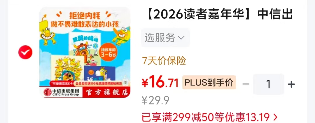 一卡车鸭子全3册 16.7元 - 86线报 一卡车鸭子全3册 16.7元 - 86线报