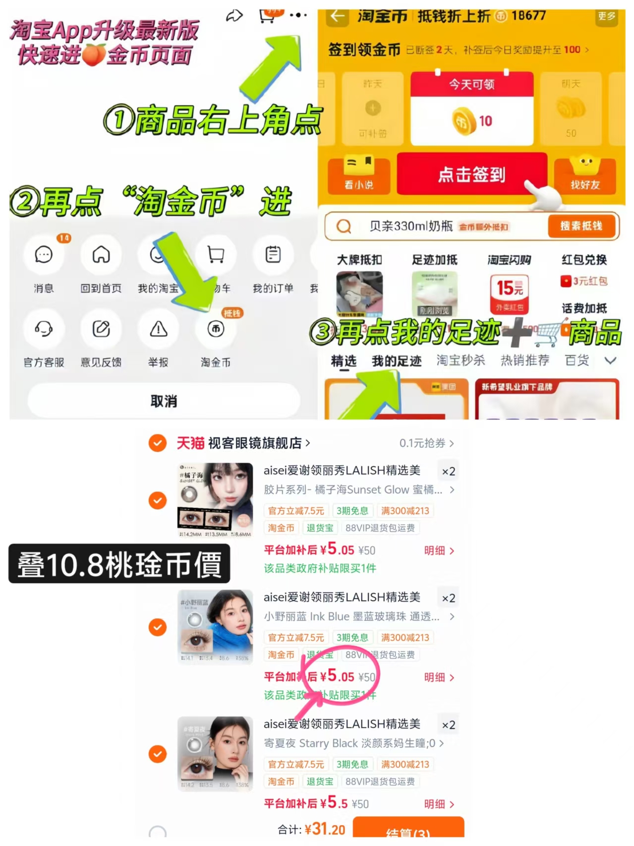 爱谢领丽秀半年抛拍6片 31.2元 - 86线报