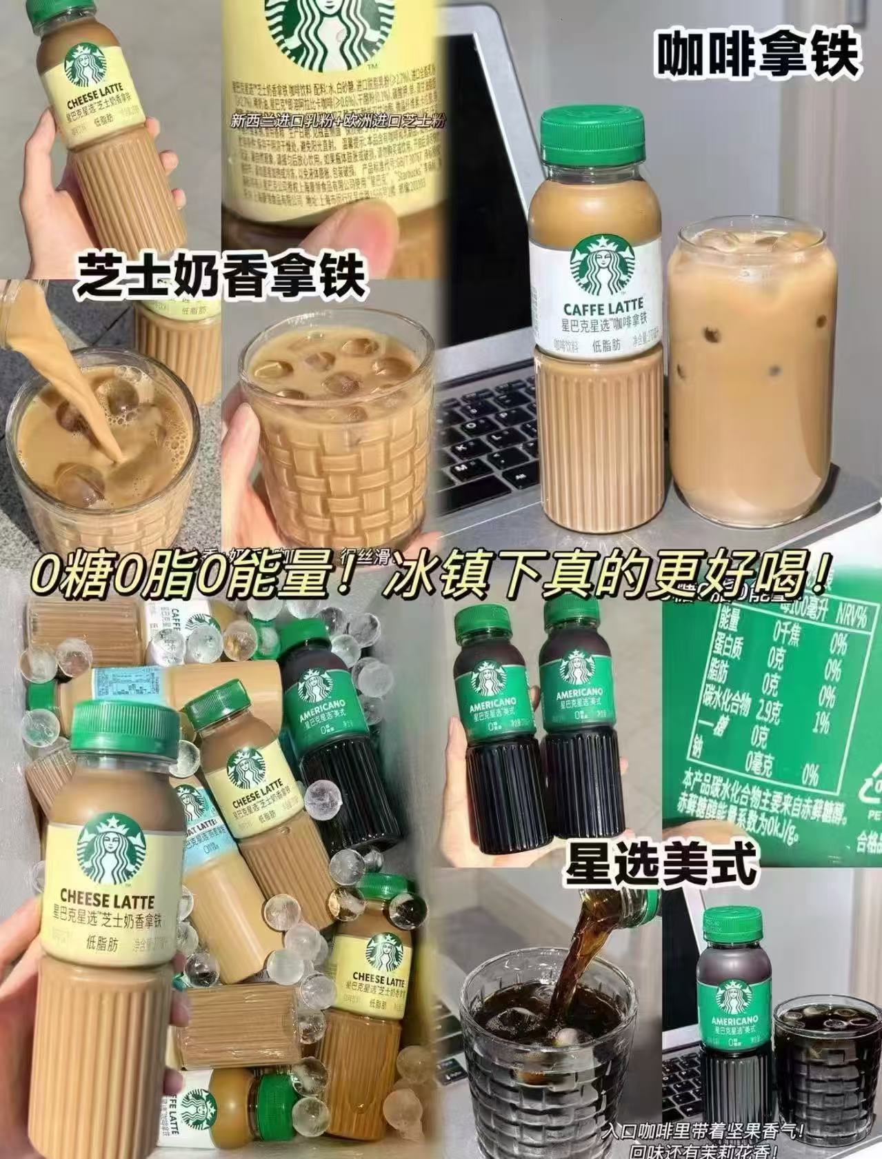 星巴克即饮咖啡任选拍5 34.9元 - 86线报