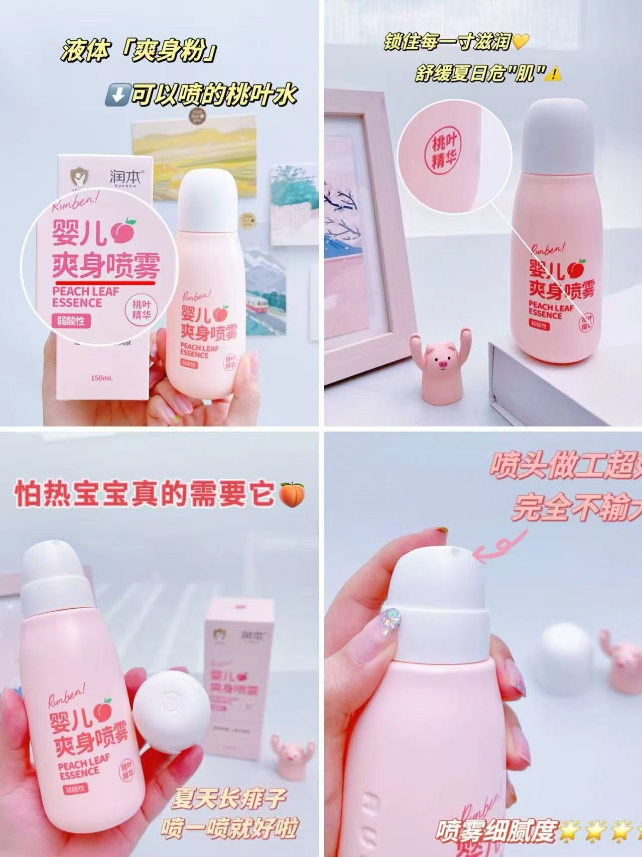 润本桃子水爽身喷雾150ml大瓶拍1发2瓶 26.8元,兔头妈妈精油驱蚊贴54贴拍1发2 16.9元 - 线报酷 润本桃子水爽身喷雾150ml大瓶拍1发2瓶 26.8元,兔头妈妈精油驱蚊贴54贴拍1发2 16.9元 - 线报酷