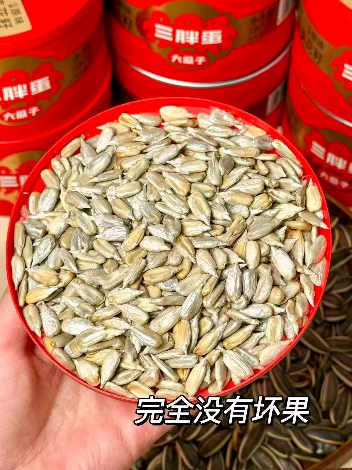 三胖蛋原味五香葵瓜子罐装108g*4罐 41.8元 - 86线报