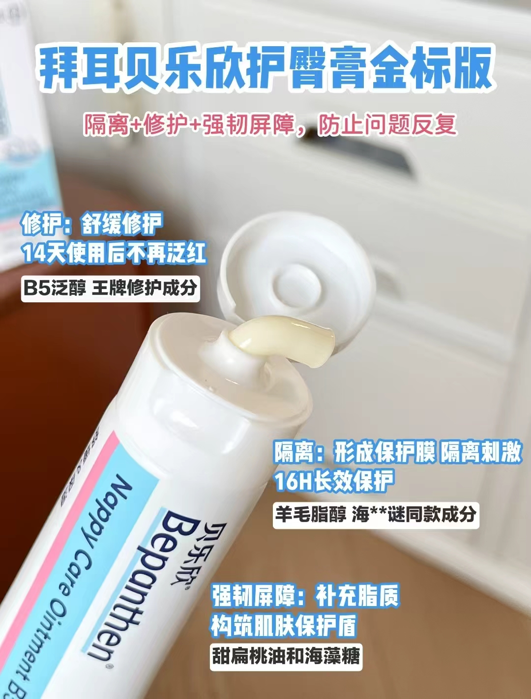 拜耳贝乐欣护臀膏金标版20g 14.3元 - 线报酷 拜耳贝乐欣护臀膏金标版20g 14.3元 - 线报酷