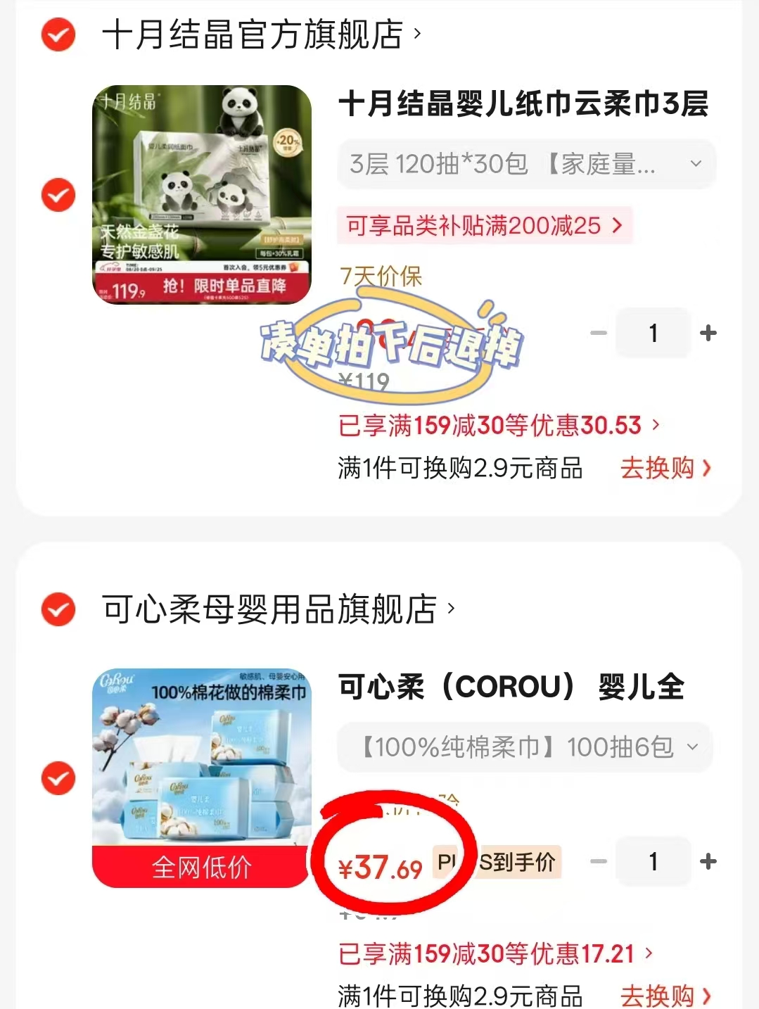 可心柔纯棉棉柔巾100抽 6.2元 - 86线报
