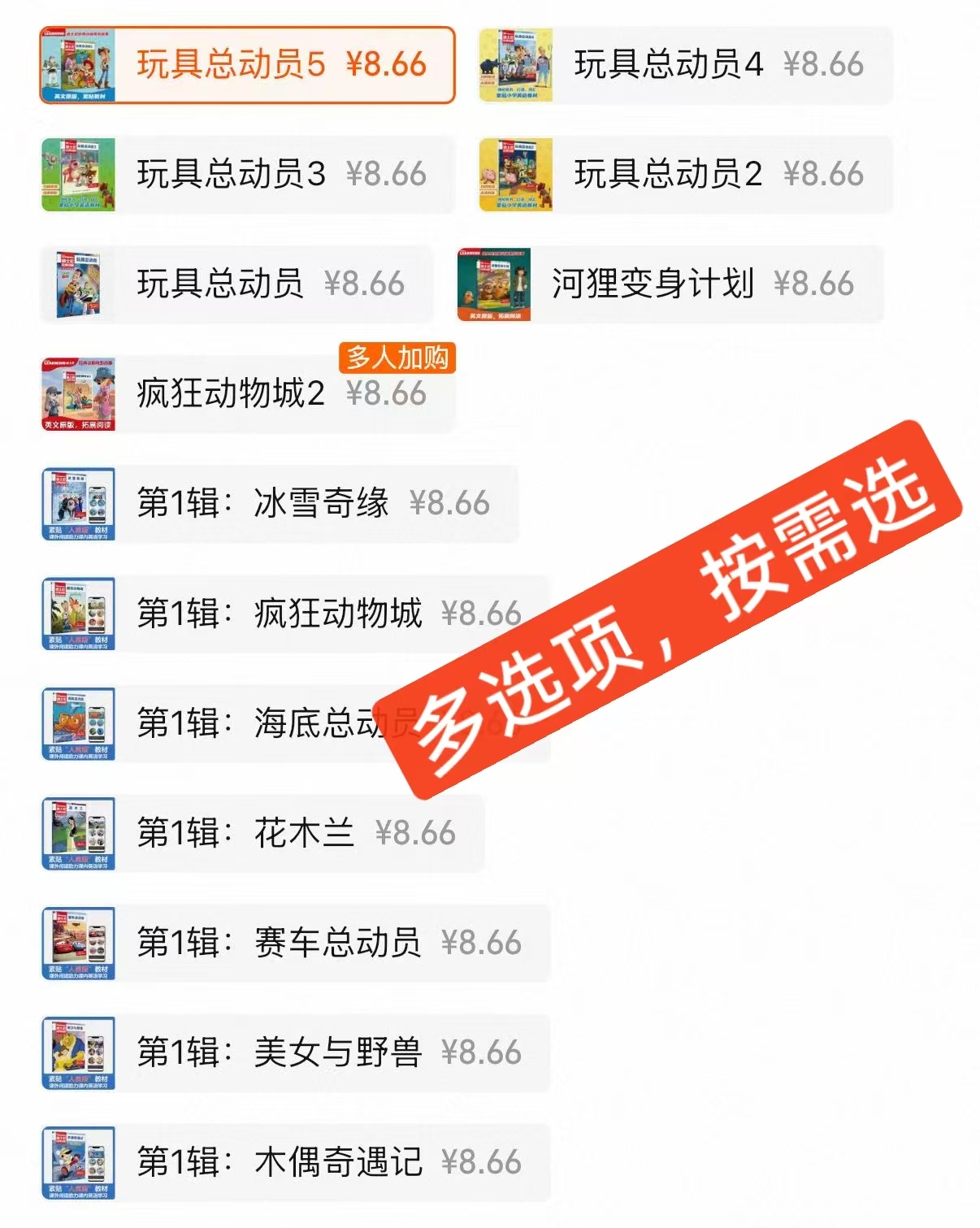 迪士尼系列绘本 8.6元 - 86线报