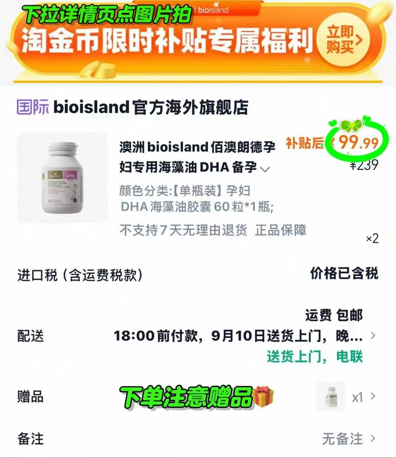 佰澳朗德孕妇藻油拍2瓶含赠共3瓶 赠成人钙30粒一瓶 199.9元 - 折送网