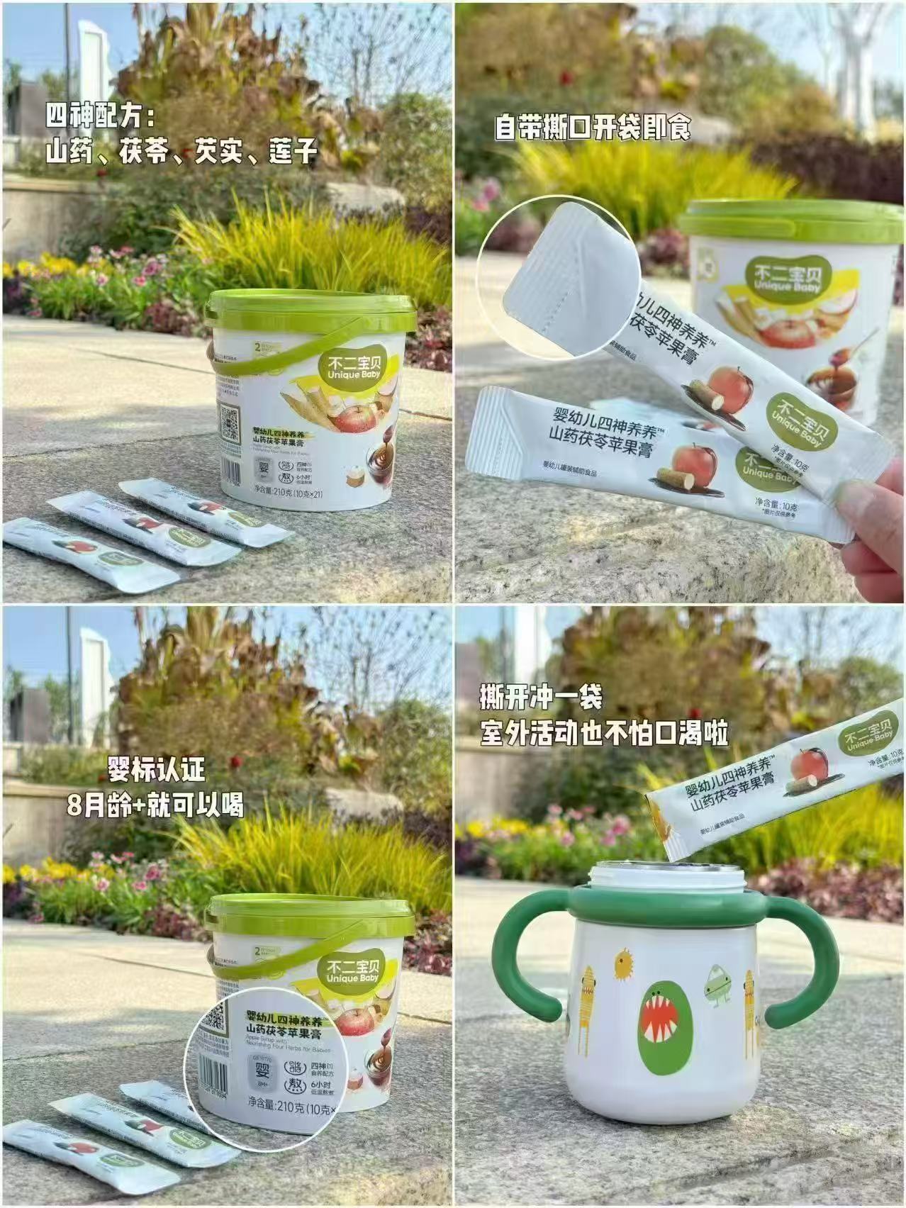 不二宝贝苹果四神膏23条 18.7元 - 86线报