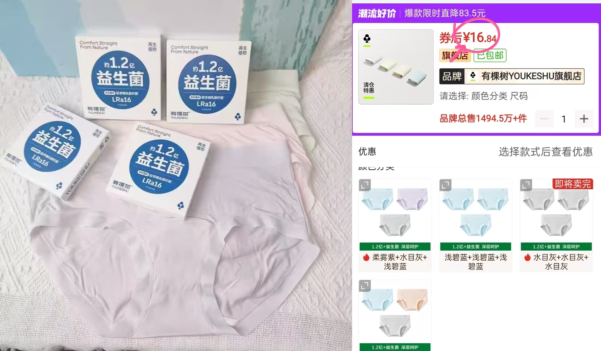 有棵树女全棉益生菌内裤3条 16.84元 - 美泡泡 有棵树女全棉益生菌内裤3条 16.84元 - 美泡泡
