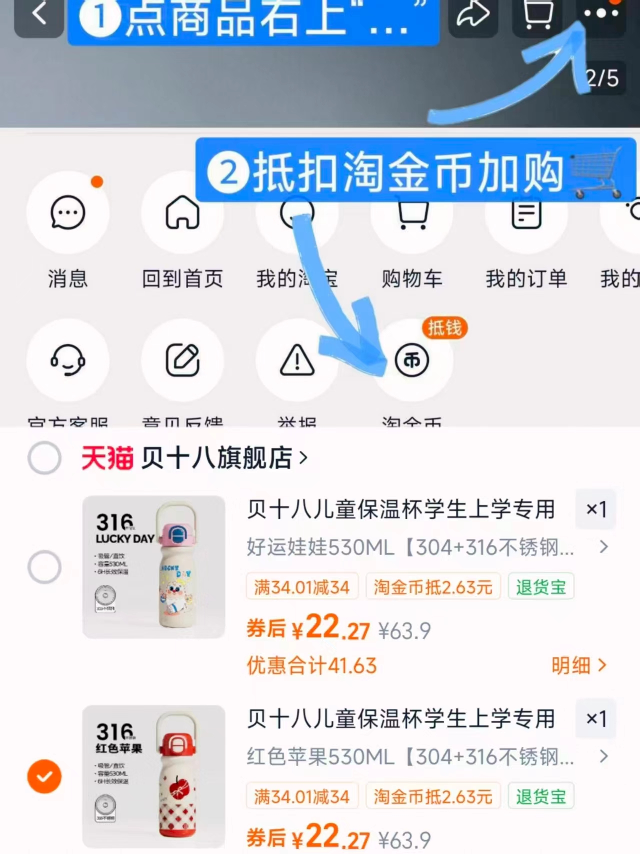 贝十八母婴级316L不锈钢保温杯530ml送杯刷 22元 - 86线报