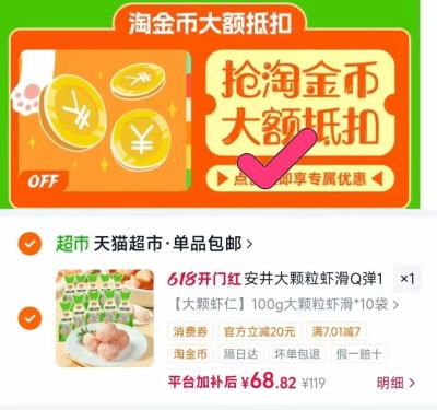 安井大颗粒虾滑组合10袋 6.8元 - 86线报