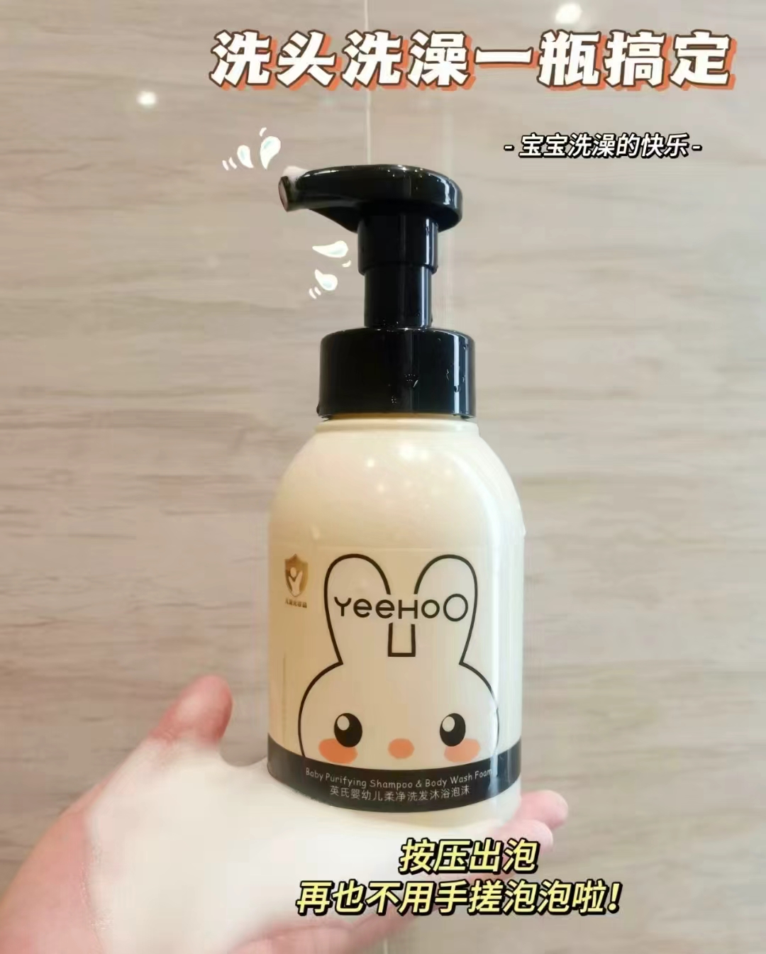 🎀搶🔥英氏洗沐二合一 💰15.5🉐380ml/瓶‼ 猫超搜婴童洗护领3品牌琻 - 86线报