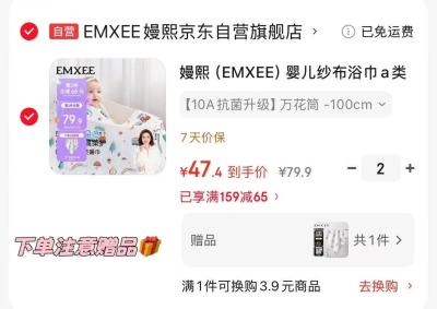 芬腾情侣睡衣套装 59.5元，嫚熙婴儿纱布浴巾拍2赠1 94.8元，嫚熙浴巾 31元 - 86线报