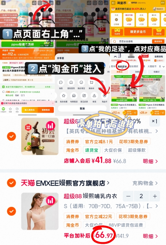 嫚熙经典哺R内衣 66.9元 - 86线报 嫚熙经典哺R内衣 66.9元 - 86线报