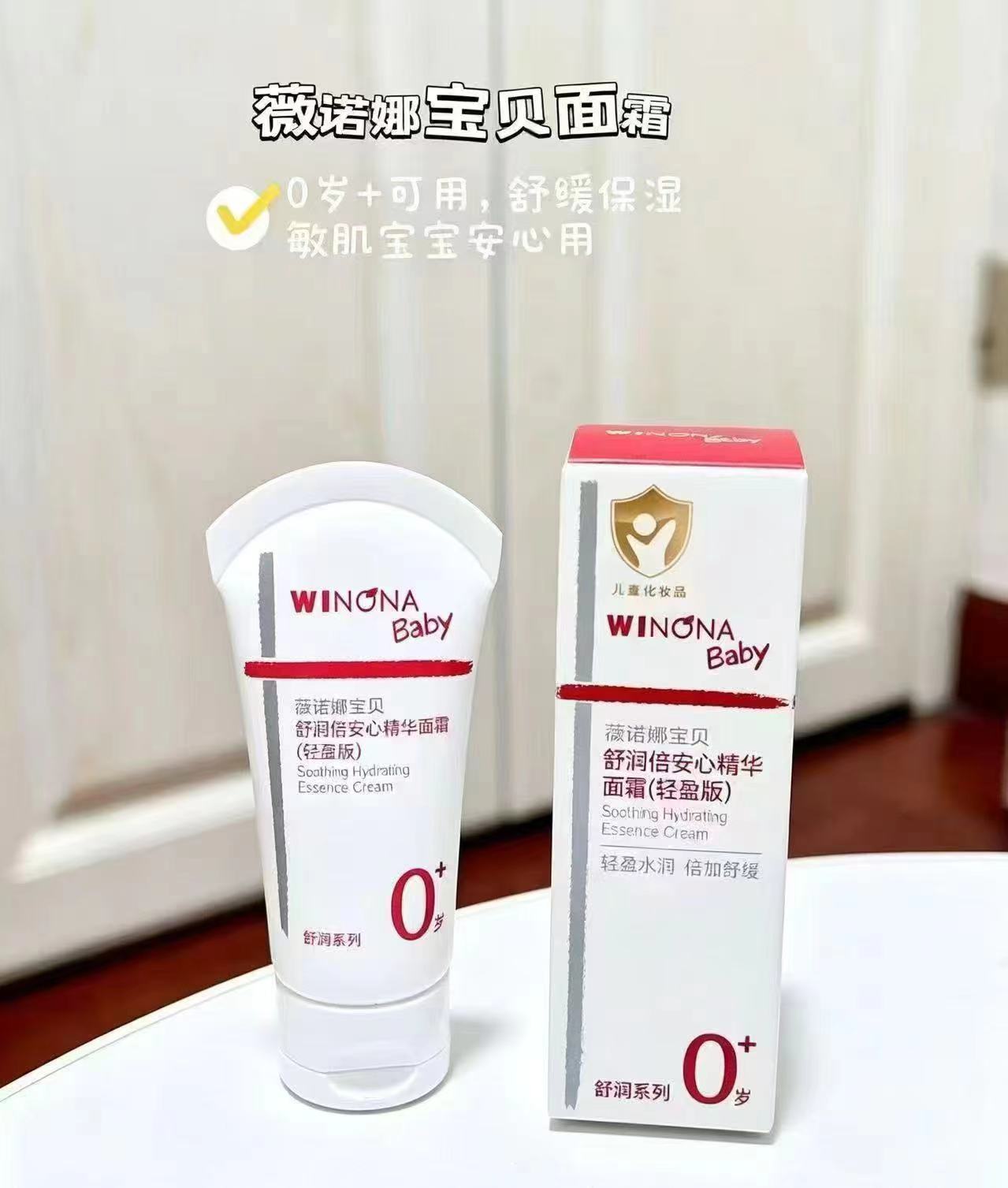 薇诺娜宝贝倍护面霜10g/支 9.9元 - 86线报