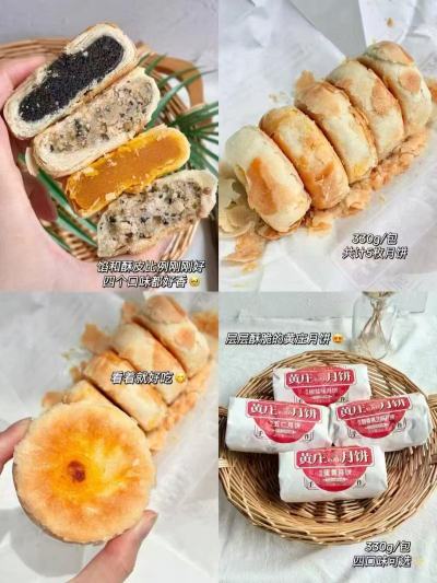 伯香村黄庄老式月饼5块共330g 9.9元，伯香村黄庄老式月饼拍18.6项多口味可选 18.6元 - 86线报