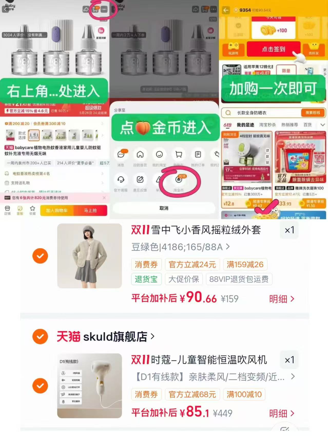 时蔻智能恒温儿童宝宝吹风机 85元 - 86线报