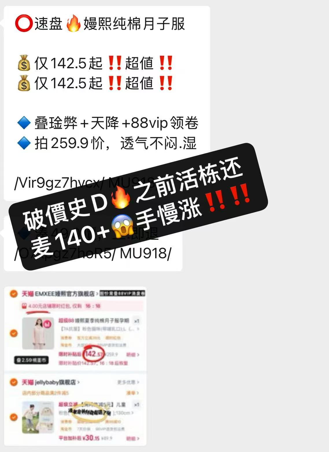 嫚熙纯棉月子服套装 119.3元 - 86线报