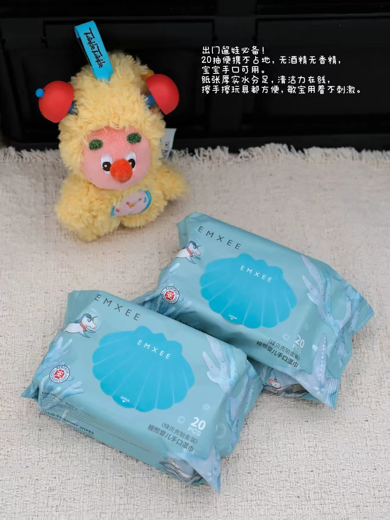 嫚熙绿贝壳便携湿巾20抽/包拍1共发12包 29.9元 - 86线报