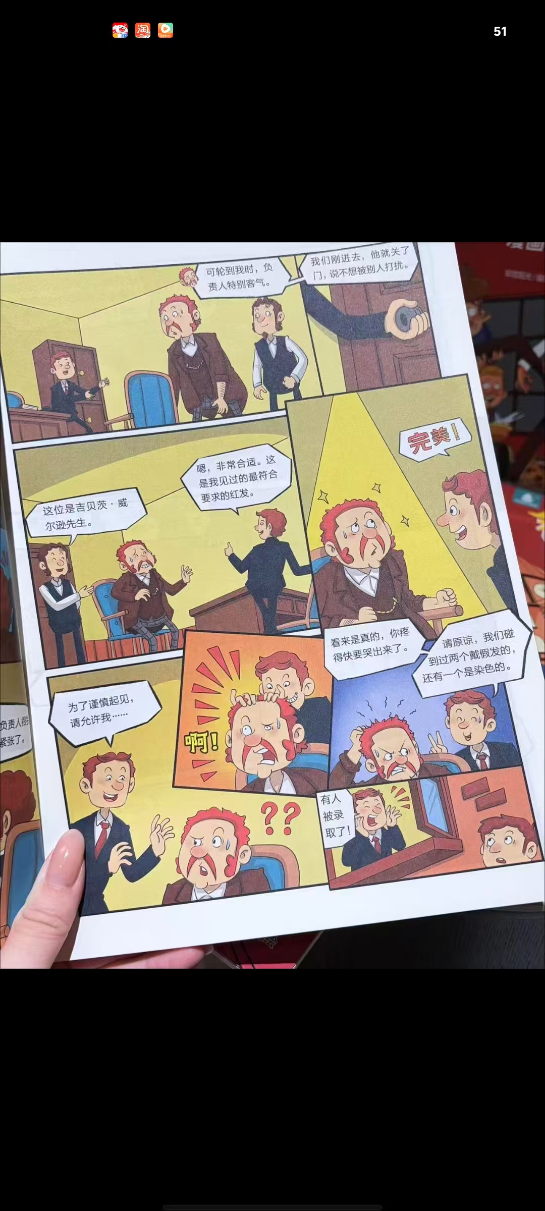 福尔摩斯探案集漫画版第一辑1-8册 59.9元，福尔摩斯探案集漫画版第二辑9-16册 49.8元 - 86线报