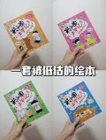 WX/文轩 米小圈上学记全套16册 注音拼音版 一二三四年级 小学生课外阅读漫画书 图片 2
