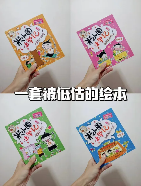 WX/文轩 米小圈上学记全套16册 注音拼音版 一二三四年级 小学生课外阅读漫画书 图片 2